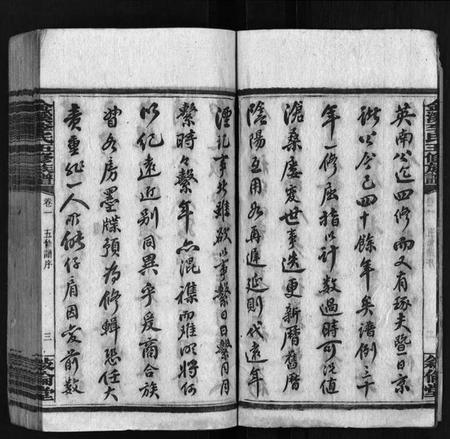 湖南李氏族谱-金溪李氏五修族谱[14卷].pdf电子版插图5