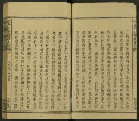 湖南李氏族谱-金盆李氏续修族谱 [8卷及卷首末].pdf电子版插图2