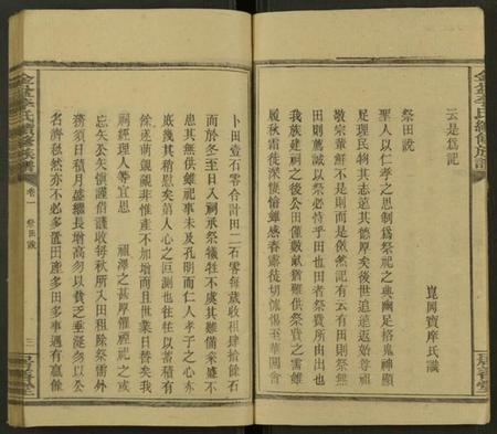 湖南李氏族谱-金盆李氏续修族谱 [8卷及卷首末].pdf电子版插图3