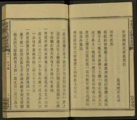 湖南李氏族谱-金盆李氏续修族谱 [8卷及卷首末].pdf电子版插图5