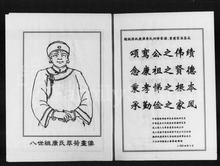 湖南李氏族谱-陇西堂桃源祝庚潭李氏四修家谱.pdf电子版插图3