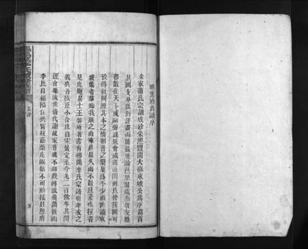 湖南李氏族谱-凤凰窠李氏续修族谱 [10卷].pdf电子版插图2