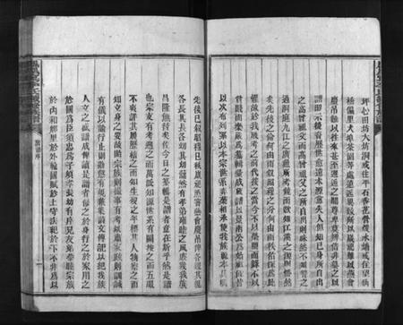 湖南李氏族谱-凤凰窠李氏续修族谱 [10卷].pdf电子版插图5