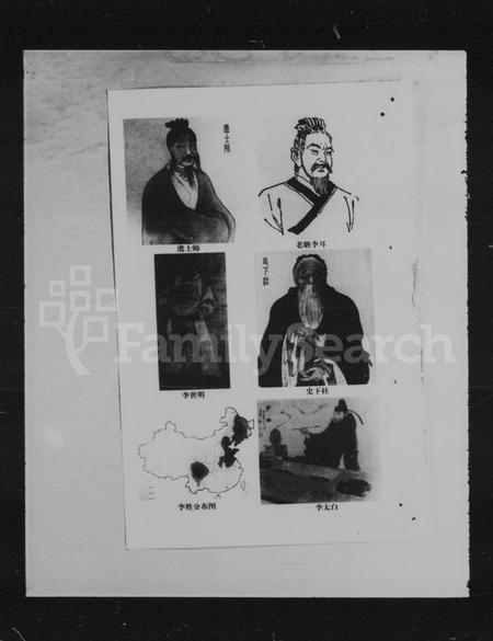 湖南李氏族谱-黄田李氏三修族谱 [10卷,首2卷].pdf电子版插图5