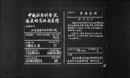 湖南李氏族谱-南郭李氏宗谱.pdf电子版