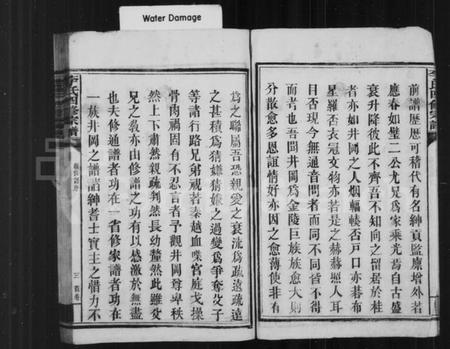 湖南李氏族谱-李氏宗谱 [卷数杂异].pdf电子版插图4