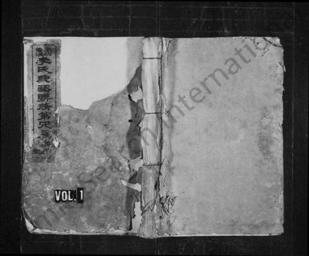 湖南李氏族谱-李氏兴国联修第四届族谱 [16集].pdf电子版插图1