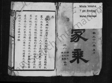 湖南李氏族谱-李氏兴国联修第四届族谱 [16集].pdf电子版插图3