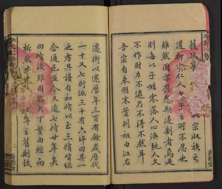 湖南李氏族谱-衡山李氏七修族谱 [残卷].pdf电子版插图3