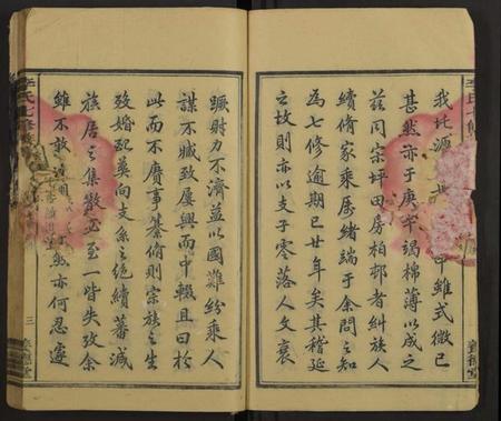 湖南李氏族谱-衡山李氏七修族谱 [残卷].pdf电子版插图4