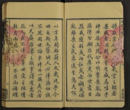 湖南李氏族谱-衡山李氏七修族谱 [残卷].pdf电子版插图5