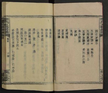 湖南李氏族谱-李氏信公房谱 [15卷,及卷首末].pdf电子版插图3