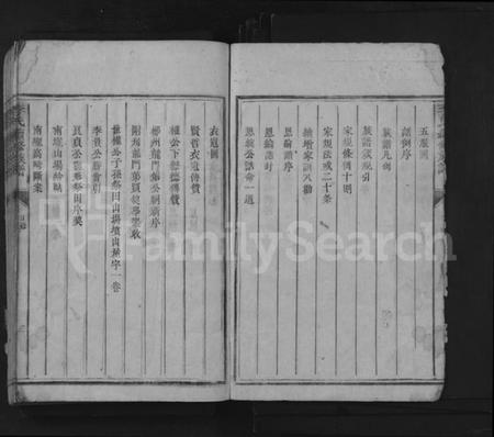 湖南李氏族谱-李氏续修族谱 [不分卷].pdf电子版插图3