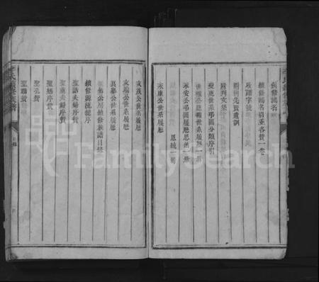 湖南李氏族谱-李氏续修族谱 [不分卷].pdf电子版插图4