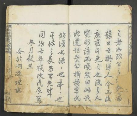 湖南李氏族谱-李氏族谱 [6卷].pdf电子版插图4