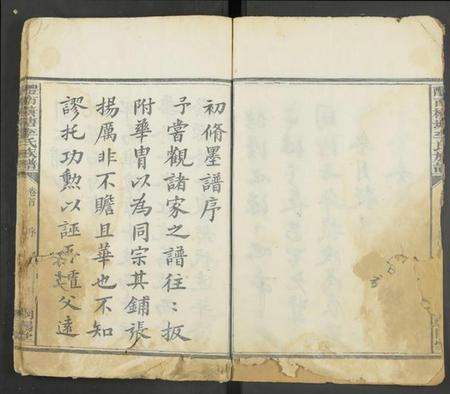 湖南李氏族谱-李氏族谱 [6卷].pdf电子版插图5