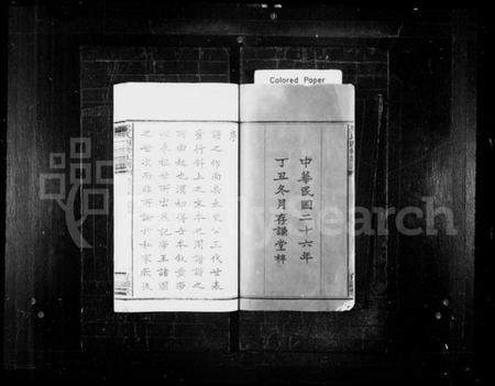 湖南梁氏族谱-梁氏族谱 [10卷,首3卷,末1卷].pdf电子版插图3