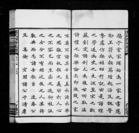 湖南梁氏族谱-梁氏族谱 [10卷,首3卷,末1卷].pdf电子版插图5