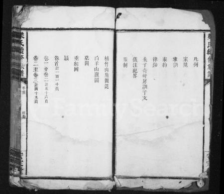 湖南梁氏族谱-梁氏族谱 [5卷,首1卷].pdf电子版插图4