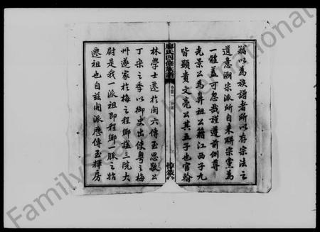 湖南廖氏族谱-宁乡桐子岭廖氏四修族谱 [9卷,首5卷,末1卷].pdf电子版插图5