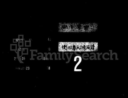 湖南廖氏族谱-衡田廖氏六修族谱 [19卷,首3卷].pdf电子版