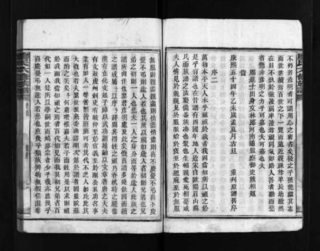 湖南廖氏族谱-廖氏六修族谱 [5卷,首4卷].pdf电子版插图5