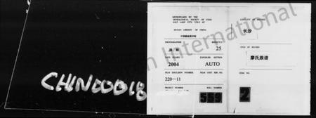 湖南廖氏族谱-廖氏四修支谱 [8卷,末1卷].pdf电子版