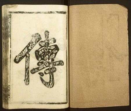 湖南廖氏族谱-廖氏族谱 [13卷,首2卷, 续修新刊1卷].pdf电子版插图1