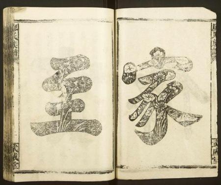 湖南廖氏族谱-廖氏族谱 [13卷,首2卷, 续修新刊1卷].pdf电子版插图2