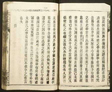 湖南廖氏族谱-廖氏族谱 [13卷,首2卷, 续修新刊1卷].pdf电子版插图4