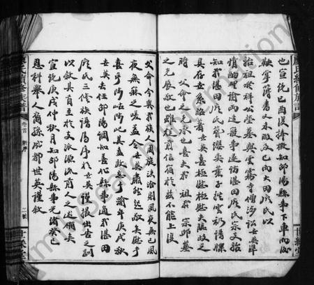 湖南廖氏族谱-廖氏家乘 [26卷,首2卷].pdf电子版插图4