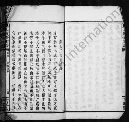 湖南廖氏族谱-廖氏家乘 [26卷,首2卷].pdf电子版插图5