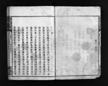 湖南廖氏族谱-廖氏族谱 [9卷,及卷首].pdf电子版插图3