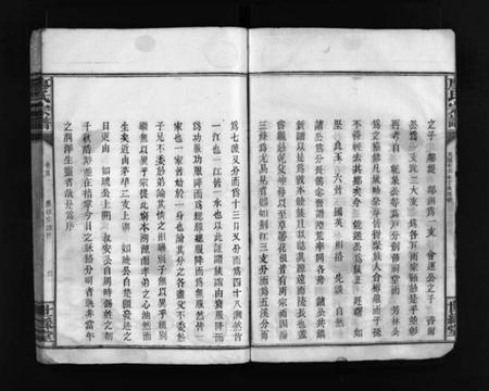 湖南廖氏族谱-廖氏族谱 [9卷,及卷首].pdf电子版插图5