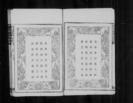 湖南廖氏族谱-廖氏续修族谱 [4卷,首2卷].pdf电子版插图3