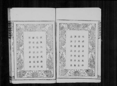 湖南廖氏族谱-廖氏续修族谱 [4卷,首2卷].pdf电子版插图4