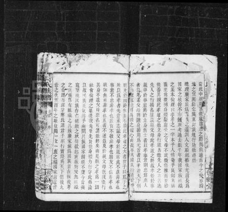 湖南廖氏族谱-浏东廖氏族谱 [18卷,首1卷].pdf电子版插图3