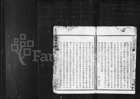 湖南廖氏族谱-浏东廖氏族谱 [18卷,首1卷].pdf电子版插图5