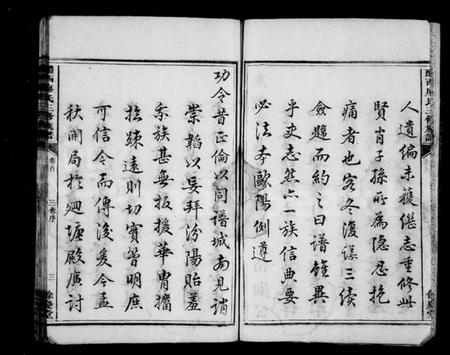 湖南廖氏族谱-醴西廖氏三修族谱 [9卷,首1卷].pdf电子版插图4