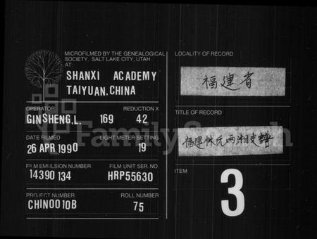 湖南林氏族谱-林氏支谱 [15卷].pdf电子版