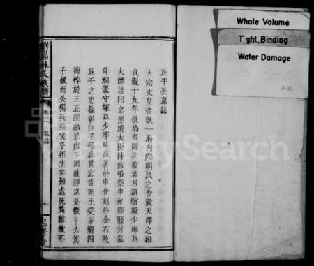 湖南林氏族谱-林氏族谱 [6卷].pdf电子版插图1