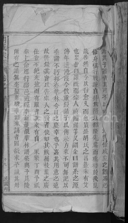 江西胡氏族谱-胡氏宗谱 [13卷,首1卷].pdf电子版