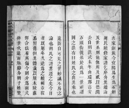 江西胡氏族谱-胡氏族谱 [3卷,首1卷].pdf电子版插图5