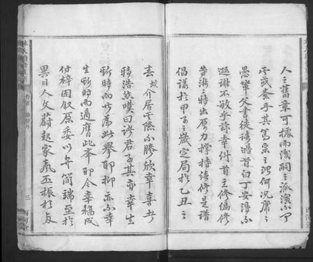 湖南林氏族谱-林氏续修族谱 [5卷,首1卷].pdf电子版插图3