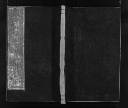 江西胡氏族谱-临川白竹胡氏联修宗谱.pdf电子版