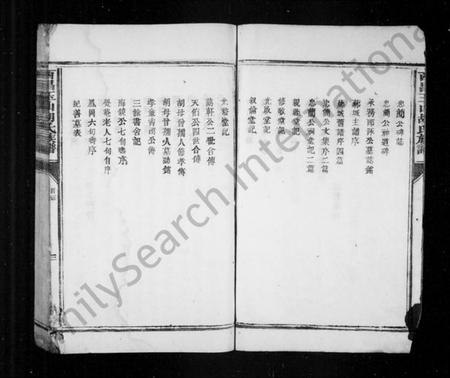 江西胡氏族谱-西昌玉山胡氏族谱.pdf电子版插图5