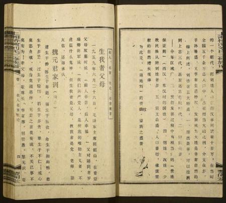 湖南刘氏族谱-上湘桥湾刘氏三修族谱[9卷,末1卷].pdf电子版插图5