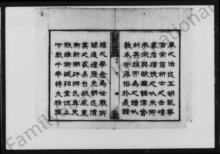 湖南刘氏族谱-上湘湴田刘氏三修族谱 [83卷,首26卷,附编2卷].pdf电子版插图5