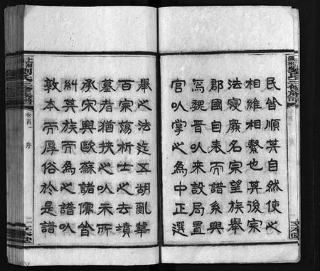 湖南刘氏族谱-上湘湴田刘氏三修族谱 [83卷,首26卷,附编2卷].pdf电子版插图4