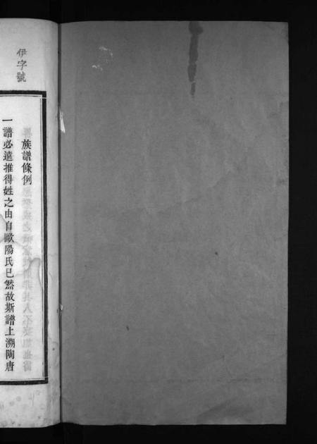 湖南刘氏族谱-中洲刘氏五修族谱 [不分卷].pdf电子版插图2